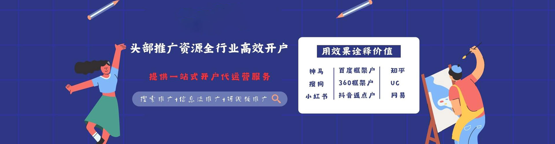 恒山sem推广