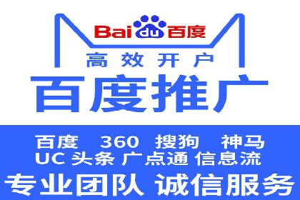 百度竞价托管运营助力中小企业发展案例