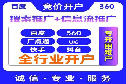 案例剖析：SEM竞价托管助力企业突破市场瓶颈